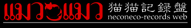 neconeco main Logo